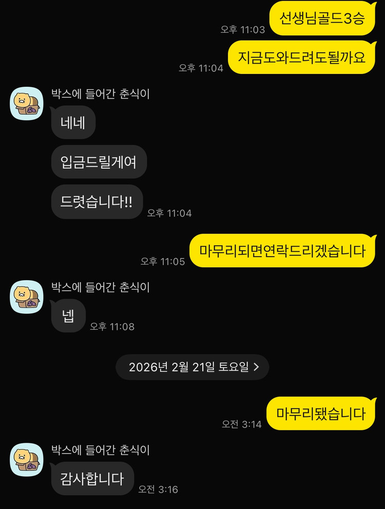 롤,lol 리그오브레전드 현시즌 마스터500점 원딜 개인 도와드려요 이미지
