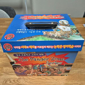 잠수네 The Danger Zone Series