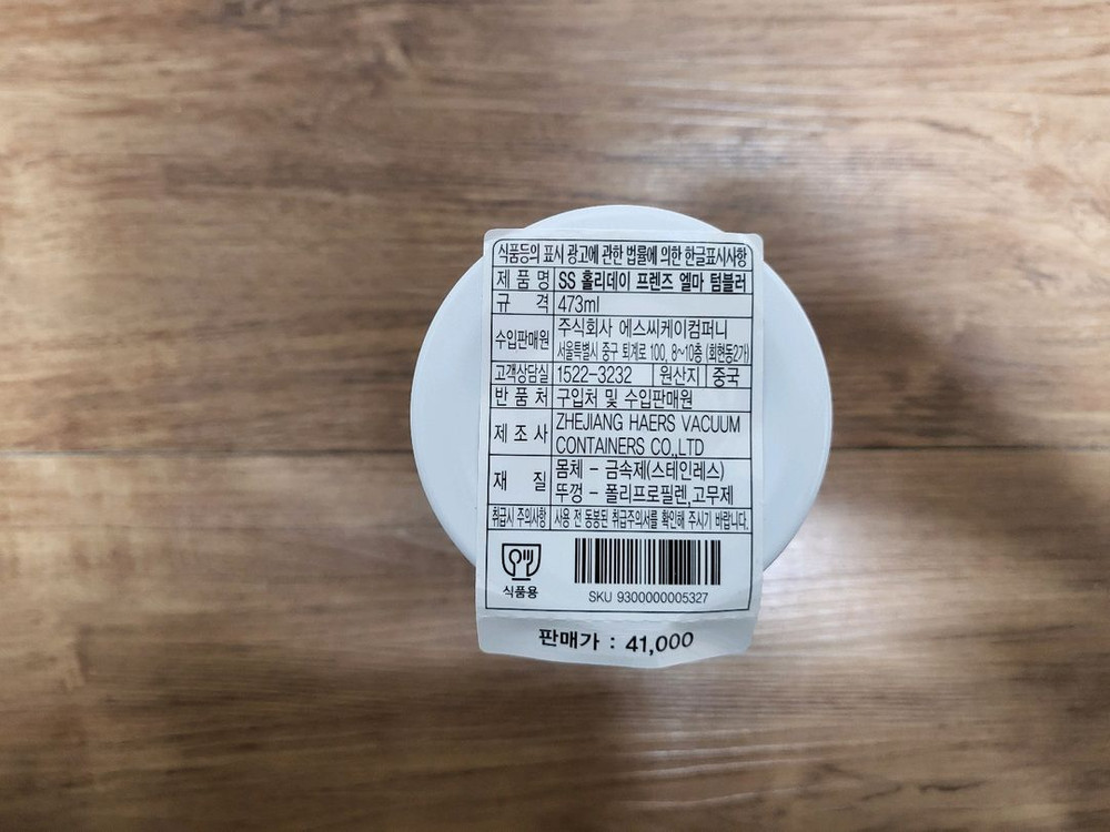 스타벅스 홀리데이 프렌즈 엘마 텀블러 473ml--3