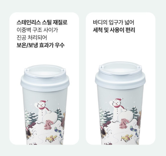 스타벅스 홀리데이 프렌즈 엘마 텀블러 473ml--5