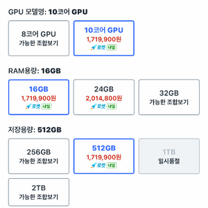맥북 에어 M4 13 16/512GB