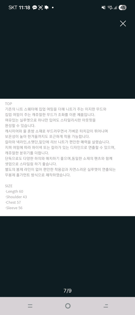 니트 집업 세트 이미지