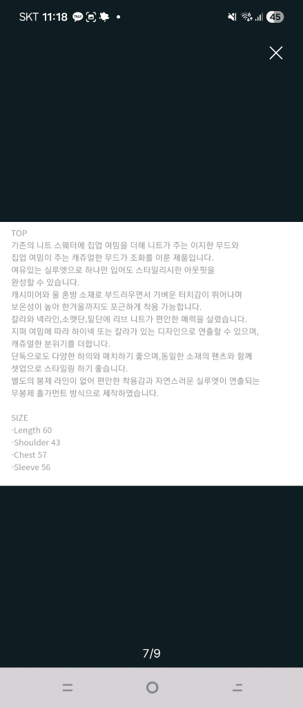 니트 집업 세트 이미지