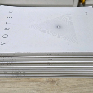 일괄 | 시대인재 수학 에센스&볼텍스 수1 수2 미적분 세트