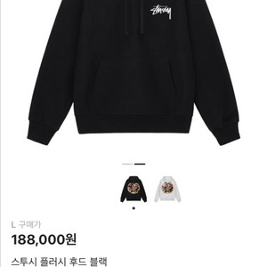 스투시 플러시 후드티