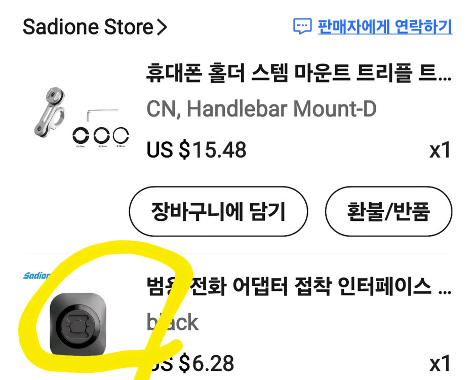 1.자전거용품 판매합니다.--3