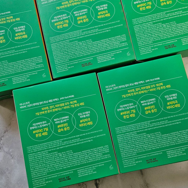 [새상품] 이니스프리 비타민C 캡슐 세럼 본품+리필 기획세트 이미지