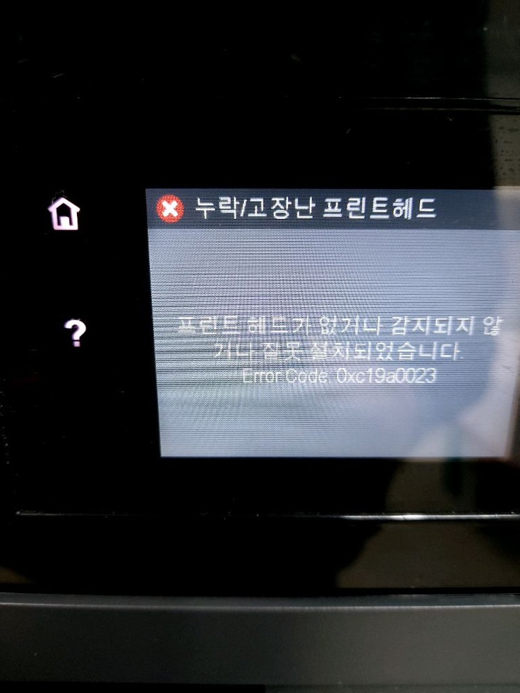 hp 프린터 복합기 데스크젯프로 8610--1