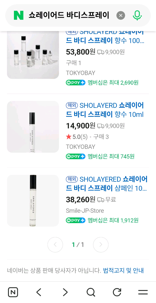 쇼레이어드 바디 스프레이 향수 레몬--3