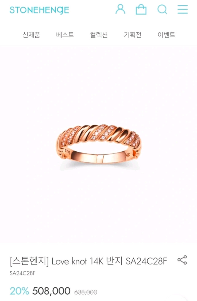 스톤헨지 14k반지(14호)--1