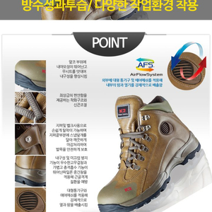 k2-36 안전화 270 방수 지퍼 통풍새제품 k2안전화