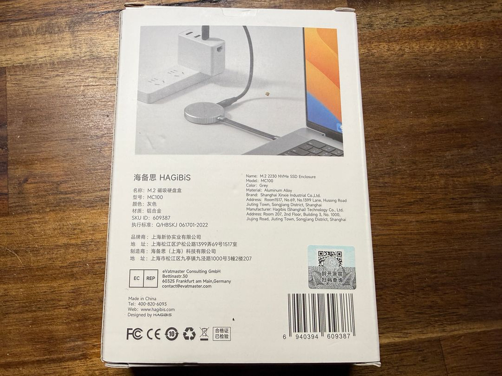 하기비스 2230 맥세이프 인클로저 MC100--1