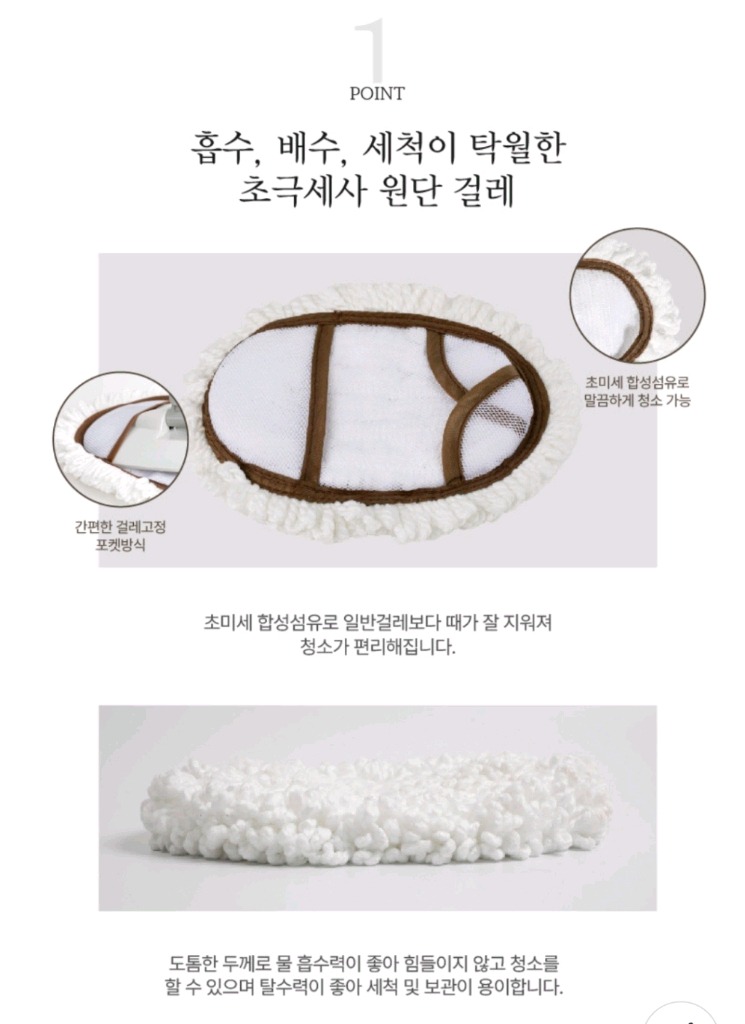 싹지움 극세사 접이식 막대걸레 리필 2장--4