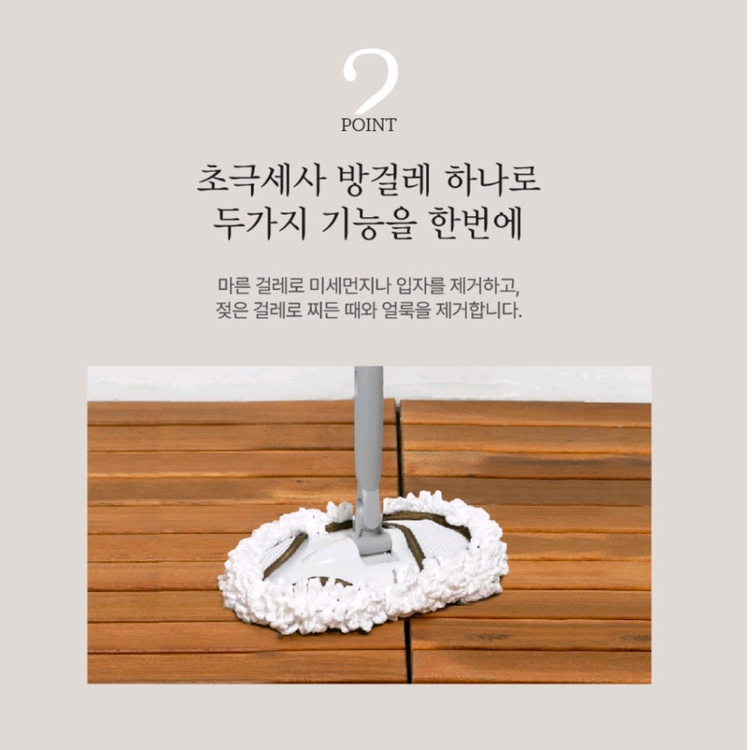 싹지움 극세사 접이식 막대걸레 리필 2장--5