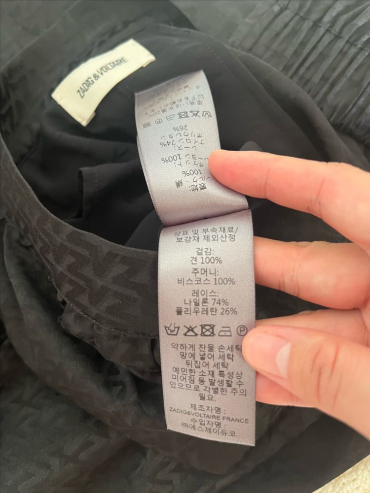 쟈딕엔볼테르 실크 롱스커트--4