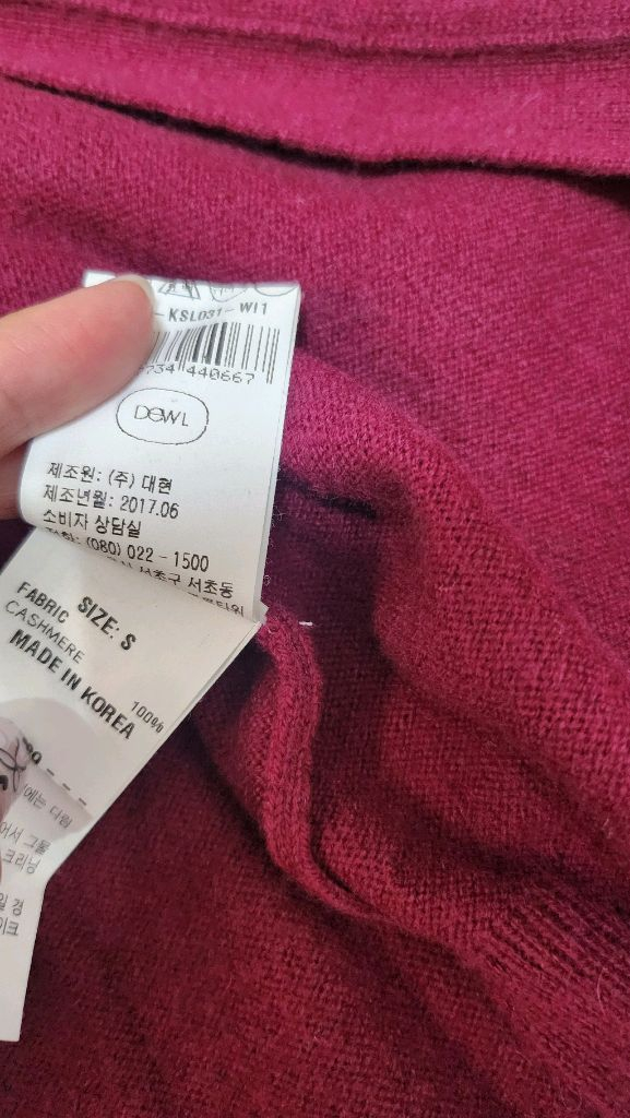 듀엘 캐시미어 가디건s--4