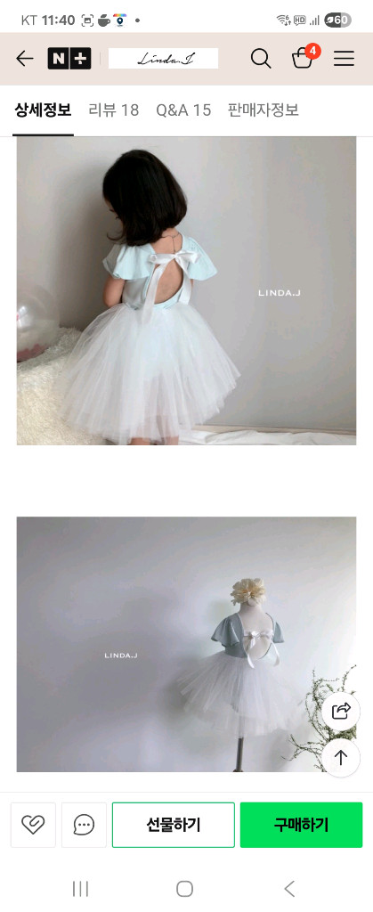 린다제이 발레복L--1