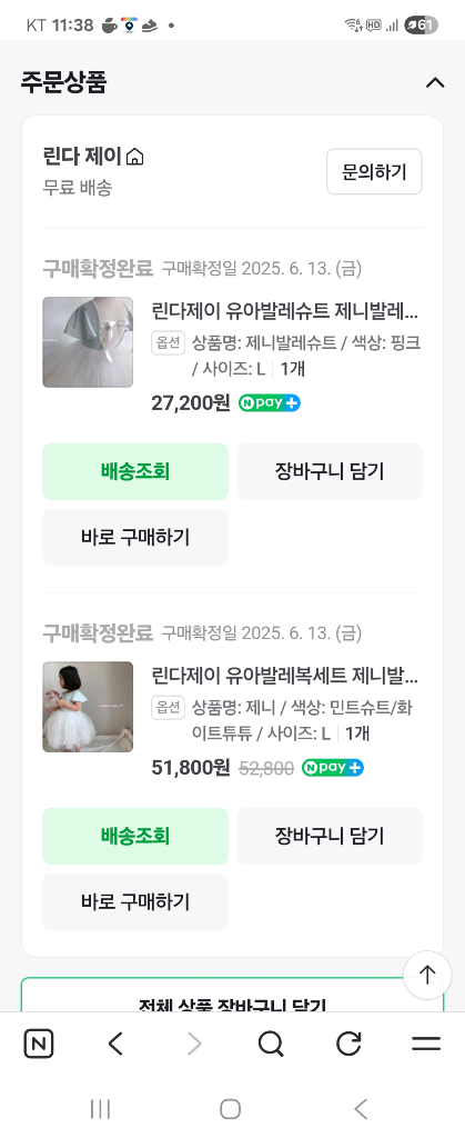 린다제이 발레복L--2