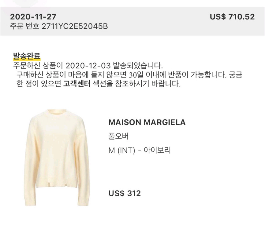 메종 마르지엘라 아이보리 니트 M--9