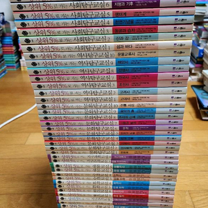 상위 5%로가는 47권