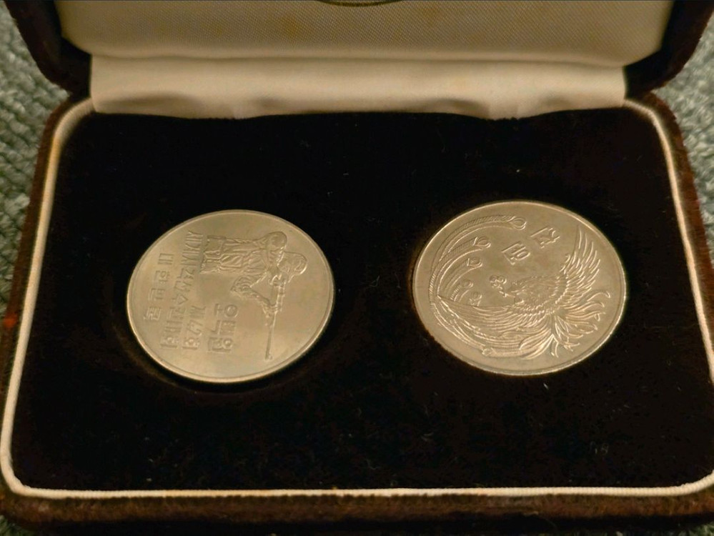 통일주체국민회의 기념주화 1000원 500원--2