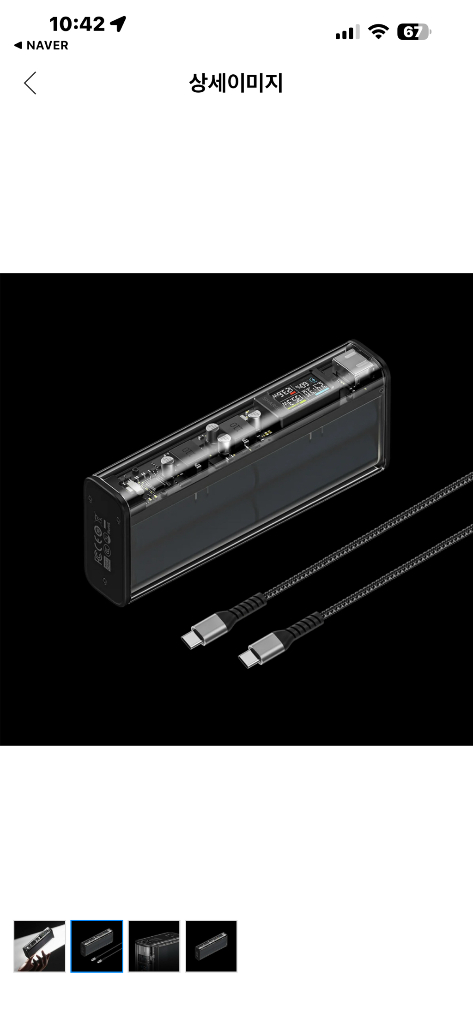 Shergeek(샤지) 140 보조배터리 판매합니다--1