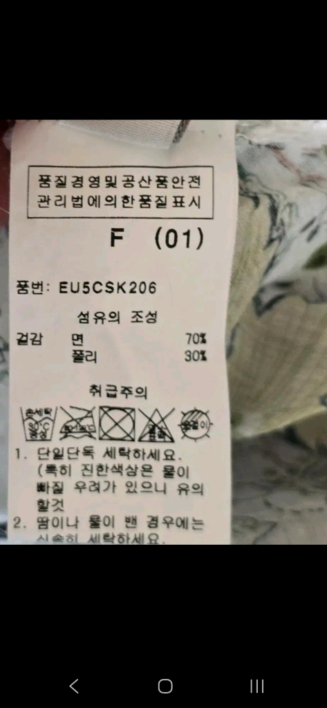 프리) 새 옷/더이스트샵 리본 밴딩 롱 스커트--6