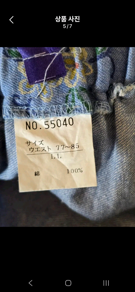 프리) 새 제품/ 면100% 롱스커트--4