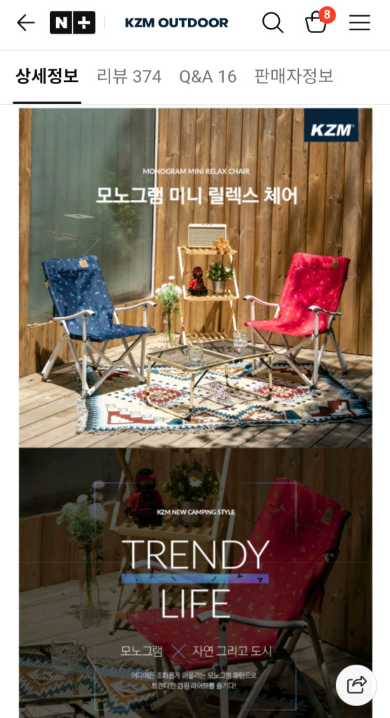 카즈미 모노그램 미니 릴렉스체어 두개일괄--4