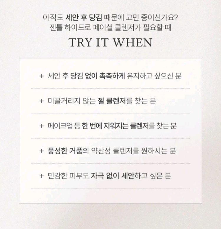 아쉐미네 젠틀 하이드로 페이셜 젤 클렌저(미개봉 새상품2개)--2