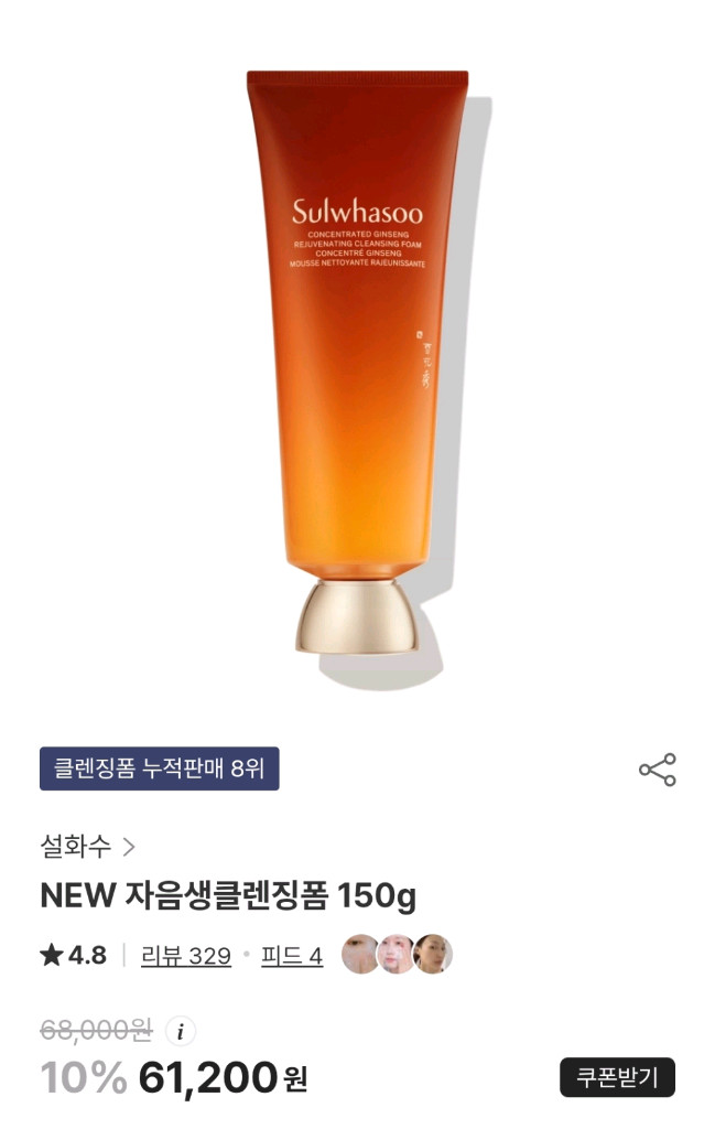 150g) 설화수 NEW 자음생 클렌징폼 설화수 자음생 폼클렌징--1