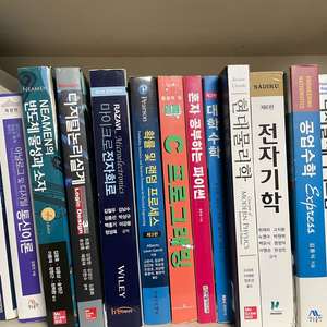 전자공학 전공서적들