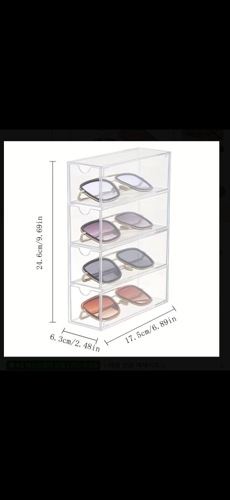 서랍식 안경 선글라스 마스킹테이프 문구류 4단 보관함 투명--3