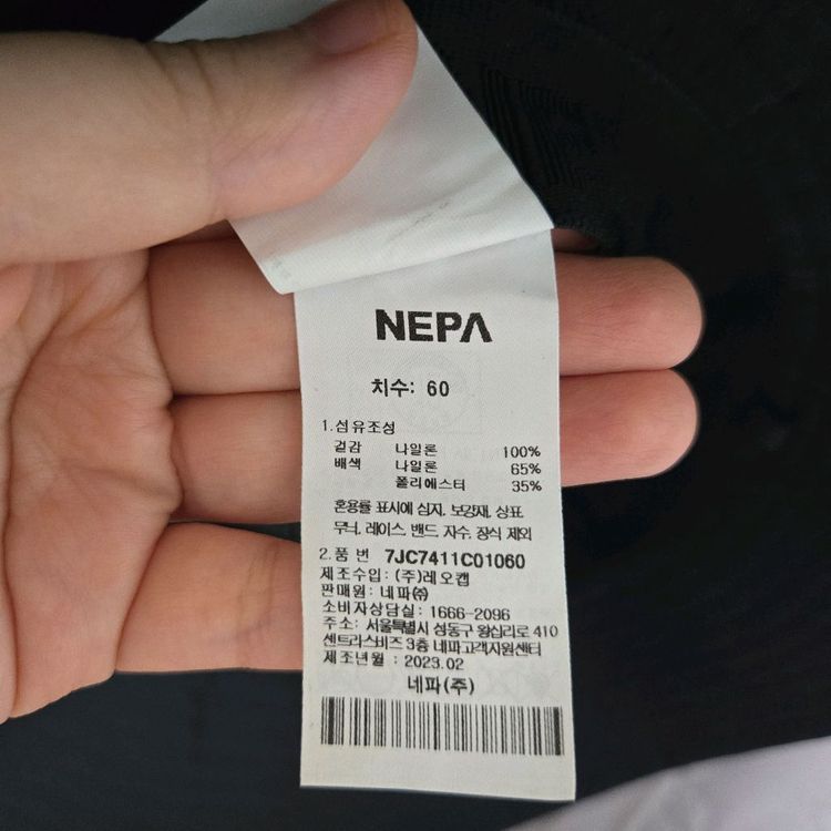 네파(NEPA) FIELD 필드 2WAY 버킷햇--6