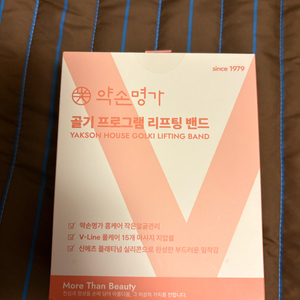 약손명가 리프팅밴드