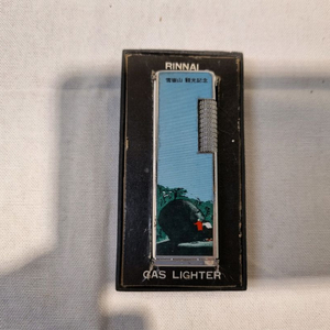 빈티지 린나이 설악산 관광 기념 가스 라이터 이미지