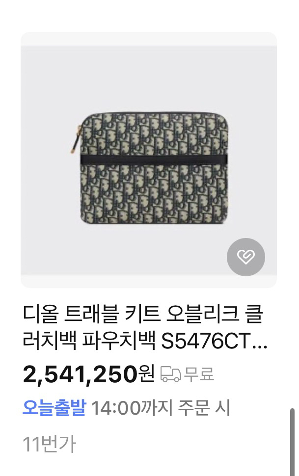 디올 오블리크 트래블 키트 클러치--8