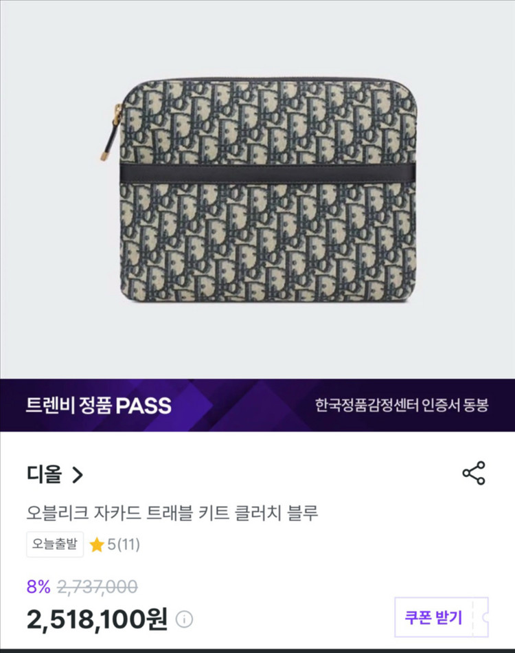 디올 오블리크 트래블 키트 클러치--9