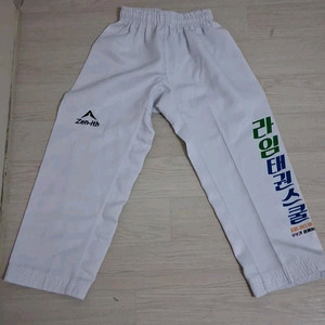 태권도 도복 바지