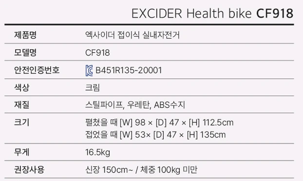 접이식 실내자전거 판매 1만원 이미지