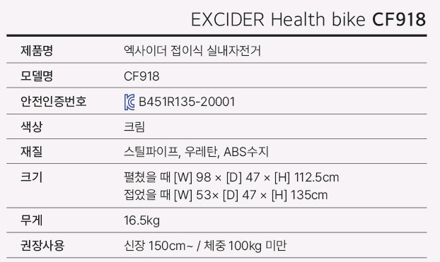 접이식 실내자전거 판매 1만원 이미지