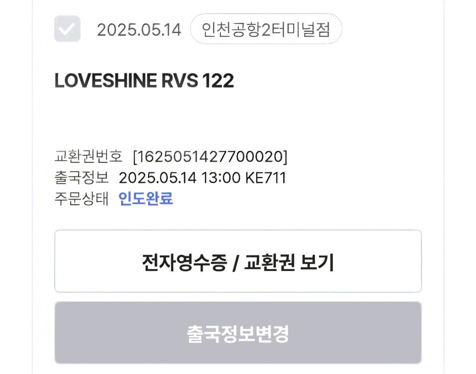 입생로랑 러브샤인 워터샤인 립스틱 (루즈 아 레브르) - 122 이미지