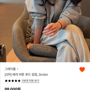 그레이룸 베리버튼 후드집업 그레이