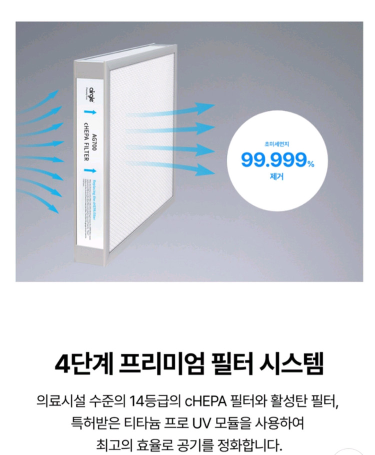 에어글 공기청정기 ag700 / 퓨리케어 삼성큐브 sk매직 다이슨 삼성공기청정기 위닉스 쿠쿠 공기청정기보다--2