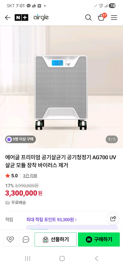 에어글 공기청정기 ag700 / 퓨리케어 삼성큐브 sk매직 다이슨 삼성공기청정기 위닉스 쿠쿠 공기청정기보다--8