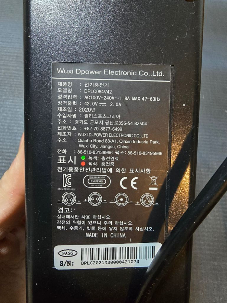 전기자전거 도난분실 제보시 톡톡히 보상 / 충전기만 판매해요--8