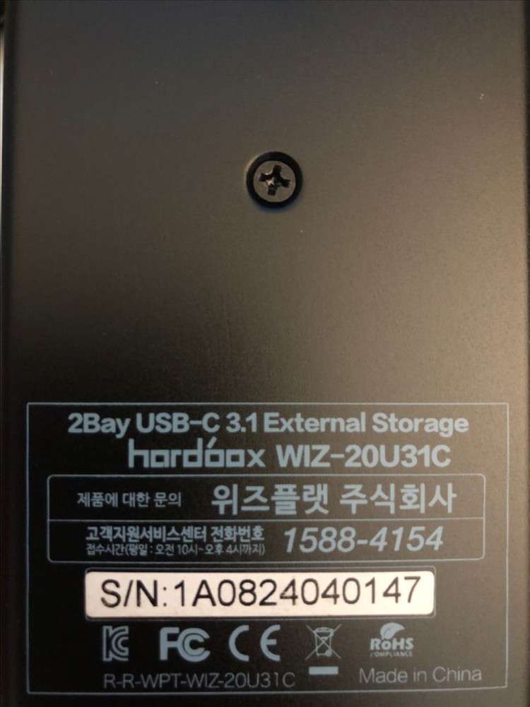 Wizplat Hardbox WIZ-20U31C 인클로저 판매합니다.--4