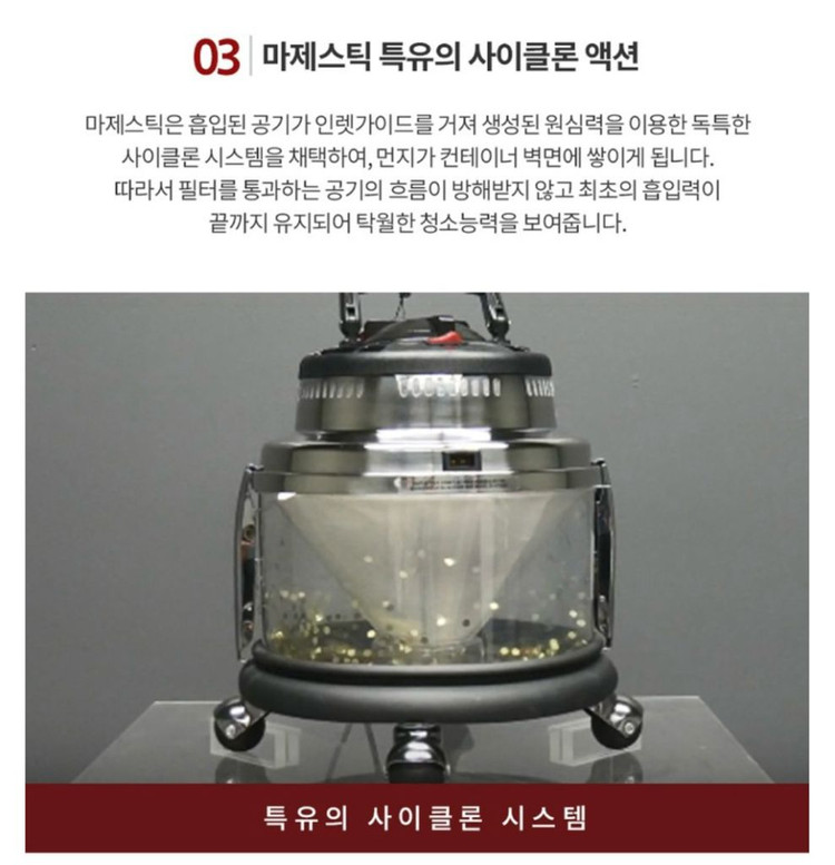 필터퀸 마제스틱 청소기--3