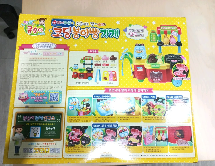 콩순이 코딩 붕어빵 가게 새제품 판매 (미개봉) 이미지