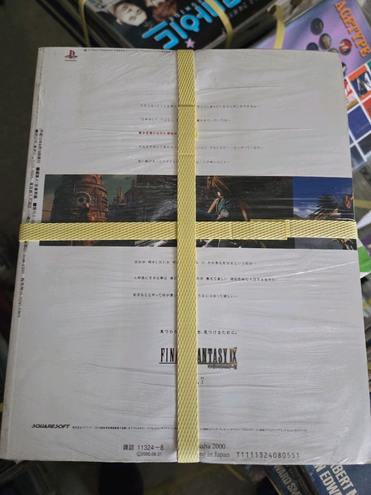 파이널 판타지 IX 설정화집 V점프 특제판 새책미개봉--1